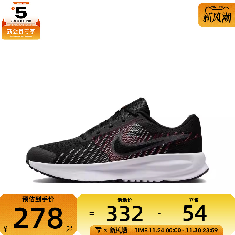 NIKE耐克男子NIKE RUN DEFY运动训练跑步鞋HM9594-001