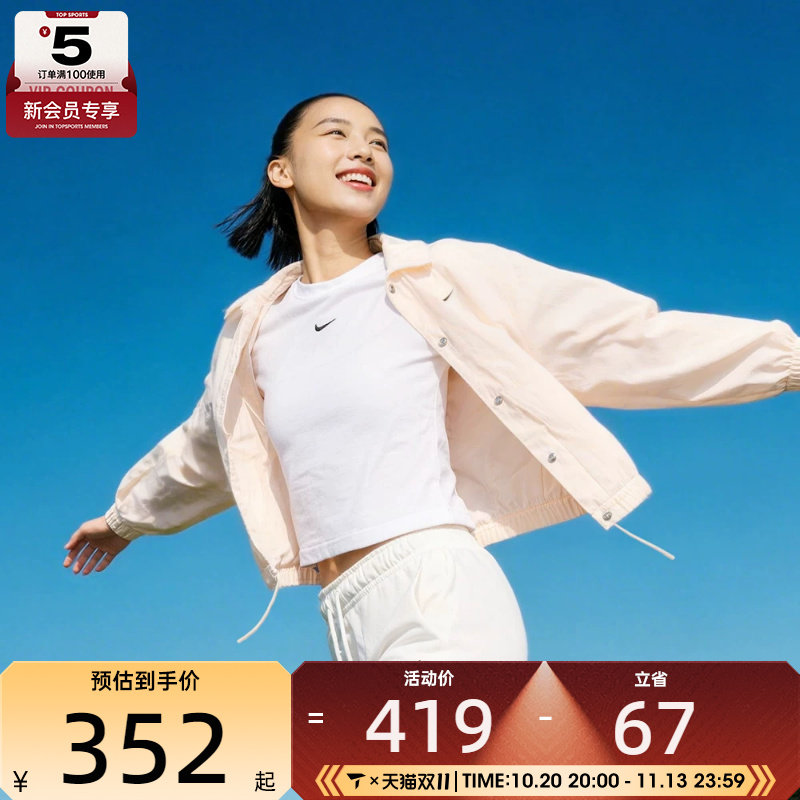 NIKE耐克女子运动休闲梭织翻领夹克外套IF0213-103