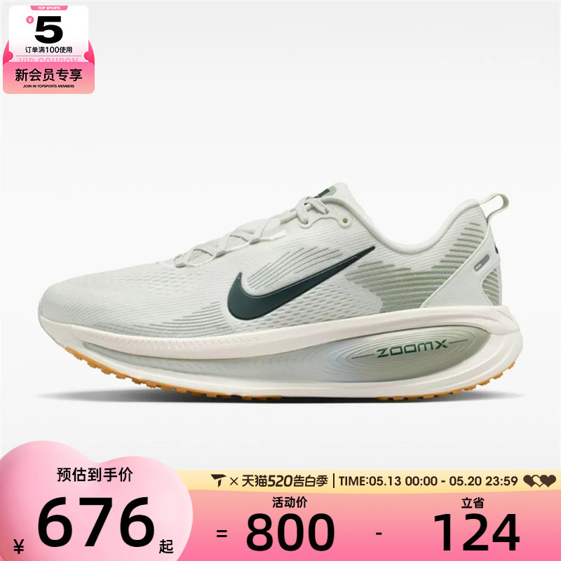 NIKE耐克男子迈柔VOMERO 18运动训练公路跑步鞋HM68