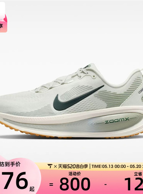 NIKE耐克男子迈柔VOMERO 18运动训练公路跑步鞋HM6803-020