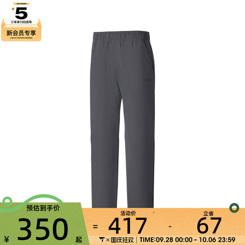 SKECHERS斯凯奇男子运动休闲长裤P126M050-0403