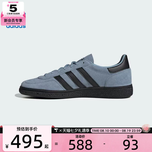 adidas阿迪达斯三叶草男女HANDBALLSPEZIALORI运动鞋JR3668