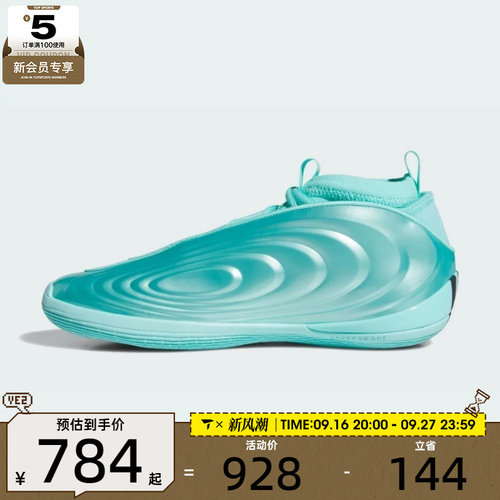 adidas阿迪达斯男女HARDEN VOLUME 10运动训练篮球鞋KI1605