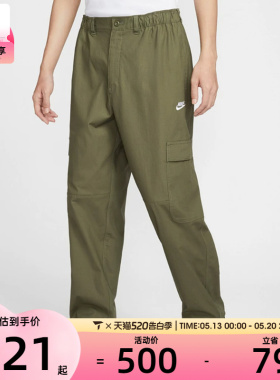 NIKE耐克男子运动休闲长裤HV1434-222