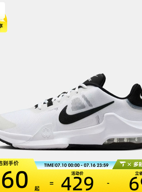 NIKE耐克男子AIR MAX IMPACT 4运动训练篮球鞋DM1124-103