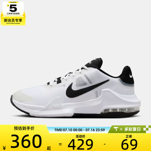 NIKE耐克男子AIR MAX IMPACT 4运动训练篮球鞋DM1124-103