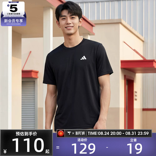 adidas阿迪达斯男子TR-ES BASE T圆领短运动T恤IC7428