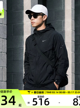 NIKE耐克男子运动健身夹克外套HV4549-010