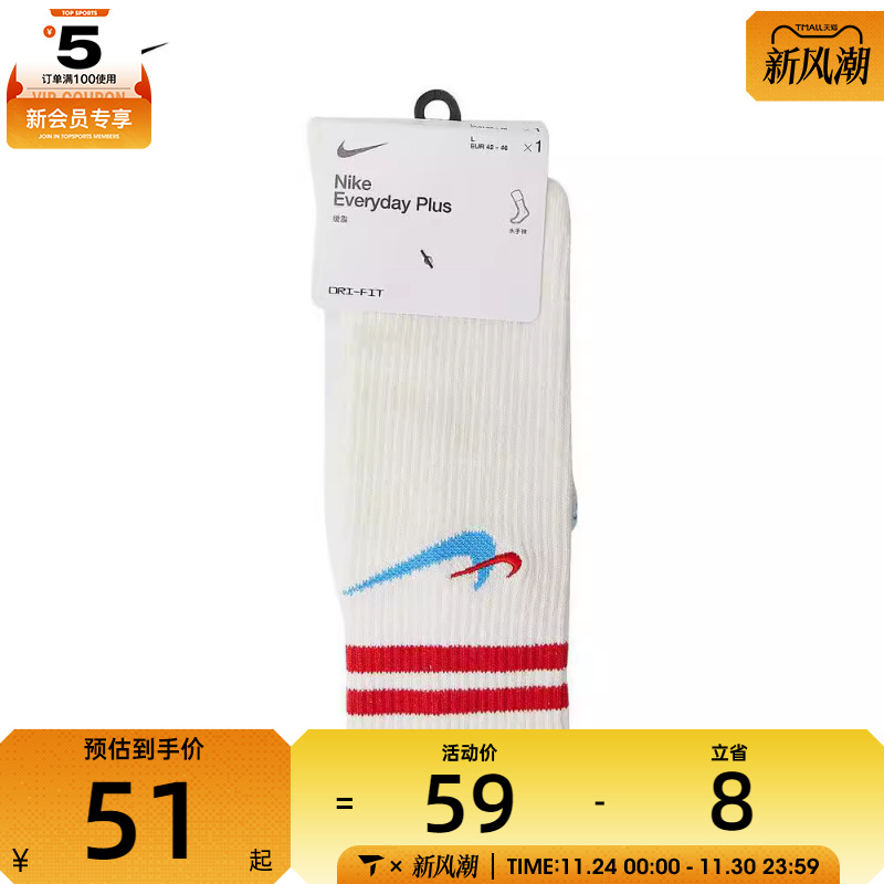 耐克男女ED PLS CSH CRW 1P 144 AF1休闲袜子DQ9165-134
