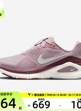NIKE耐克女子STRUCTURE 26运动训练缓震跑步鞋HJ1101-607