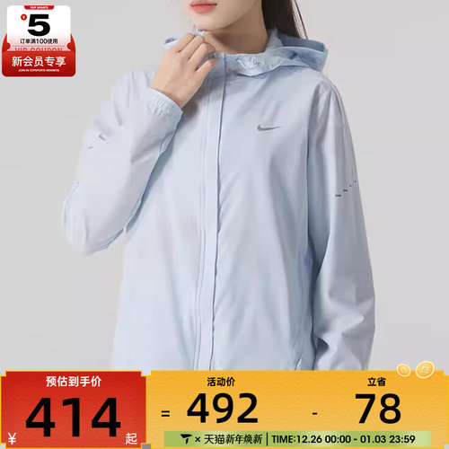 NIKE耐克女子户外运动训练跑步梭织夹克外套HQ0651-423