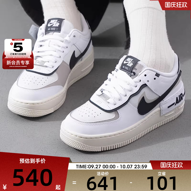 NIKE耐克女子AF1 SHADOW复古时尚潮流百搭运动休闲鞋DZ1847-110