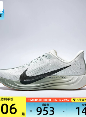 NIKE耐克男子PEGASUS PLUS运动训练跑步鞋FQ7262-020
