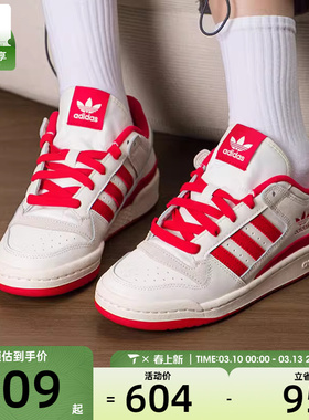 adidas阿迪达斯三叶草男女FORUM低帮时尚舒适运动休闲鞋JQ1533