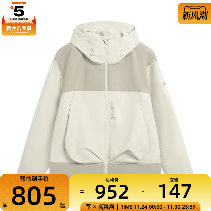 LI-NING李宁男子三合一运动健身夹克外套AWBV105-1