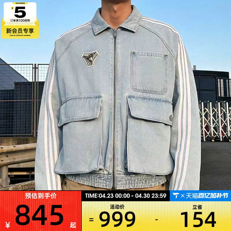 adidas阿迪达斯三叶草男子DENIM牛仔运动健身宽松夹克外套KX4824