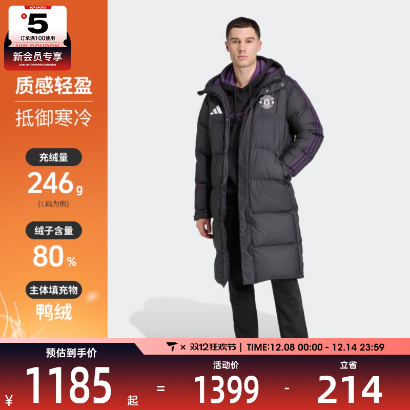 adidas阿迪达斯男子曼联足球文化长款保暖连帽羽绒服JN2889