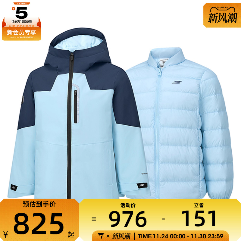 SKECHERS斯凯奇大童三合一运动健身夹克外套P425B043-02NL