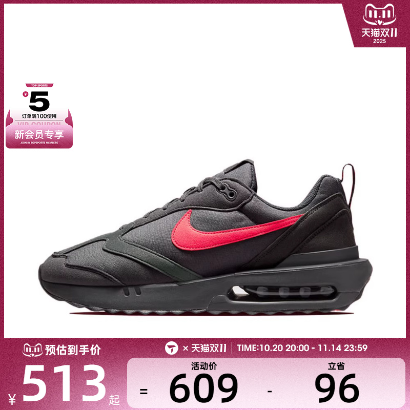 NIKE耐克男子AIR MAX DAWN缓震运动训练跑步鞋DR8618-001
