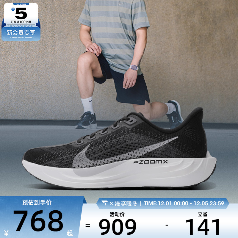 NIKE耐克男子PEGASUS PLUS运动训练跑步鞋FQ7262-002