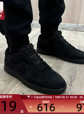 NIKE耐克男子DUNK RETRO SE黑色低帮复古运动鞋板鞋IB6651-001