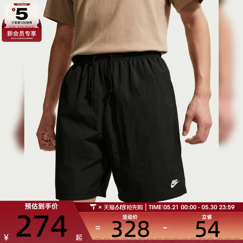 NIKE耐克男子宽松休闲五分裤运动健身短裤IF0845-010