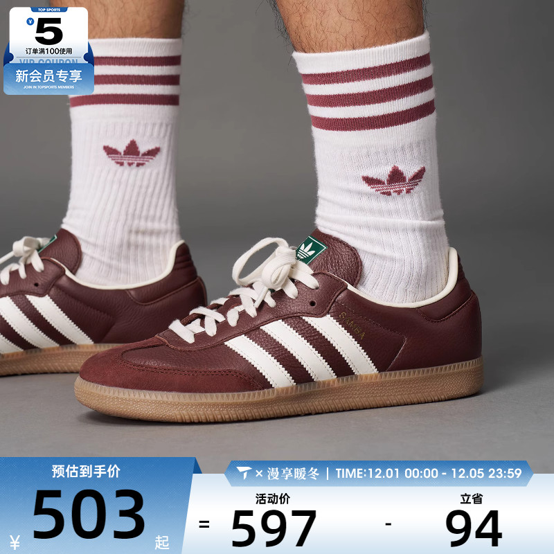 adidas阿迪达斯三叶草男女SAMBA OG运动休闲鞋JR0892