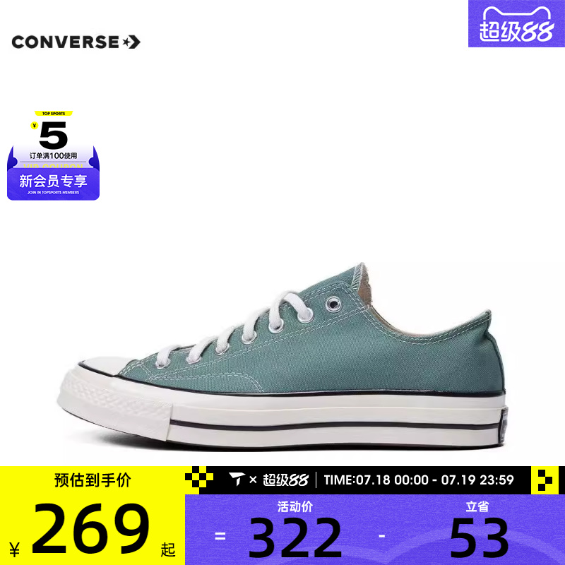 系带帆布鞋converse男女低帮