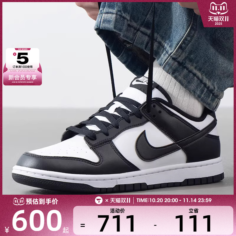 NIKE耐克男子DUNK 运动鞋复古潮流板鞋休闲鞋HF5441-100