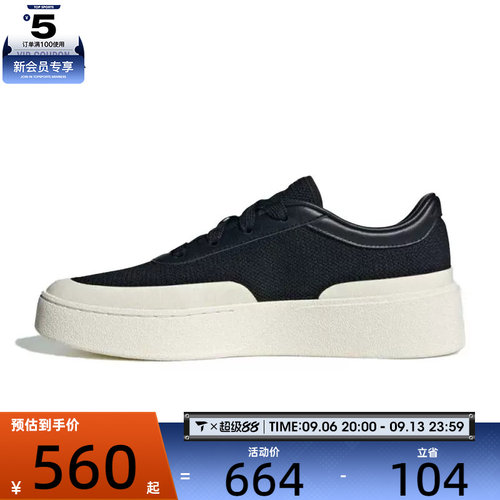 adidas阿迪达斯男女LABCOURT LIGHT厚底板鞋运动休闲鞋JQ9805
