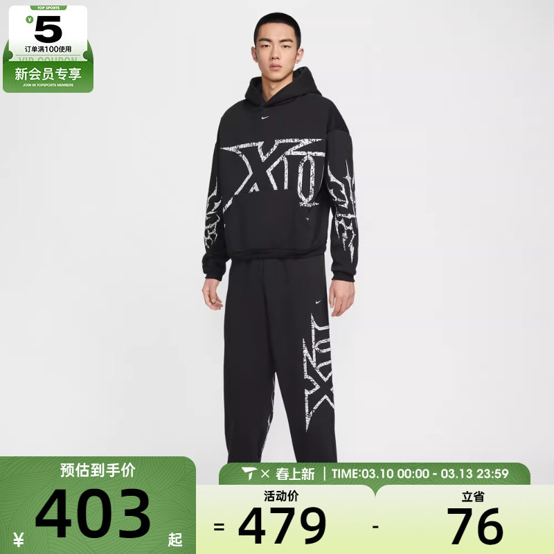 NIKE耐克男子莫兰特篮球运动训练针织收口长裤IF1557-010