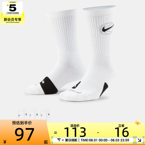 NIKE耐克男女UCREWBBALL 3PR休闲袜子DA2123-100
