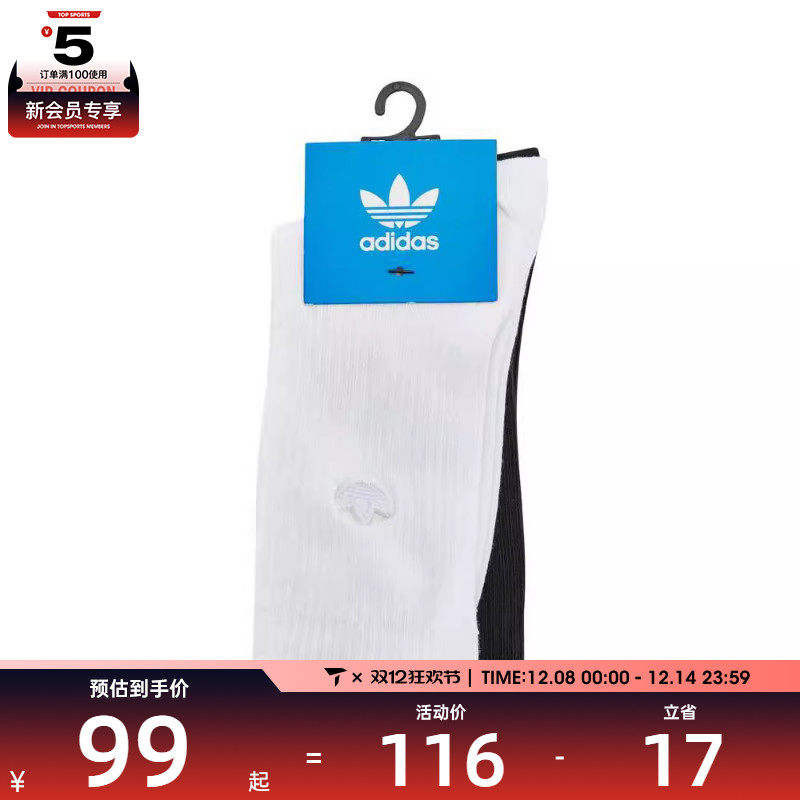 阿迪三叶草男女CREW SOCK 2PP休闲袜子IC8699