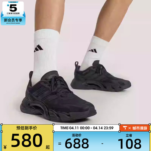 清风系列丨adidas阿迪达斯男女CLIMACOOL运动训练跑步鞋KH9331