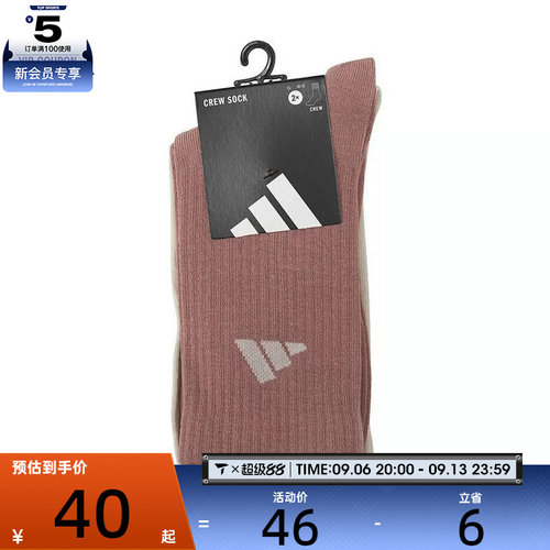 adidas阿迪达斯男女NEW LT CREW 2PP休闲袜子JX5054