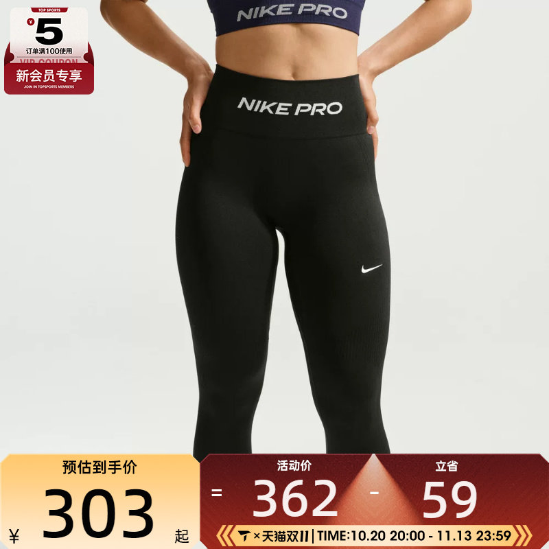滔搏丨NIKE耐克女子运动训练紧身长裤IV1297-010