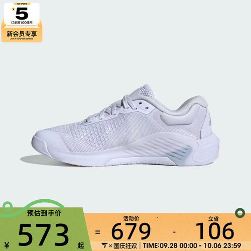 adidas阿迪达斯女子DROPSET 4 TRAINER W运动训练鞋KJ6604