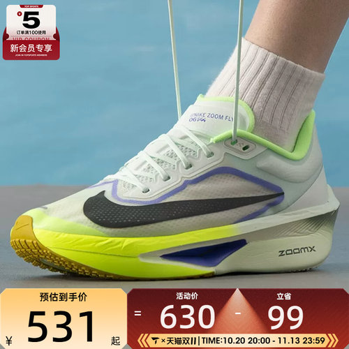 NIKE耐克男子ZOOM FLY 6运动健身公路跑步鞋FN8454-300