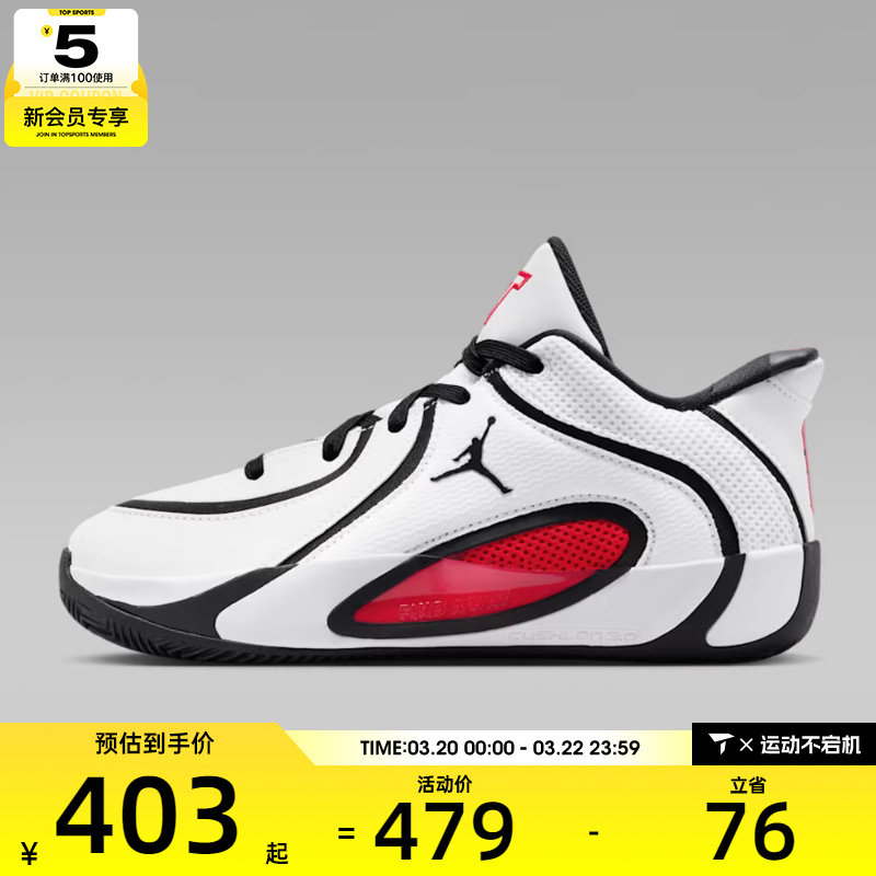 NIKE耐克大童JORDAN TATUM 4 (GS))运动训练篮球鞋HQ4611-101
