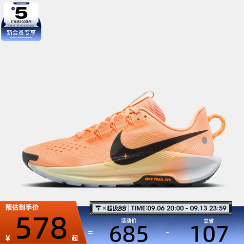 NIKE耐克女子REACTX PEGASUS TRAIL 5运动训练跑步鞋DV3865-800