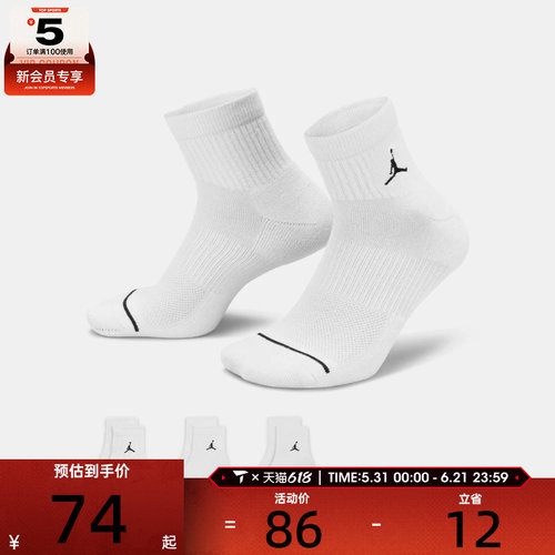 nike耐克男女POLY ANKLE 3PR 144休闲袜子DX9655-100