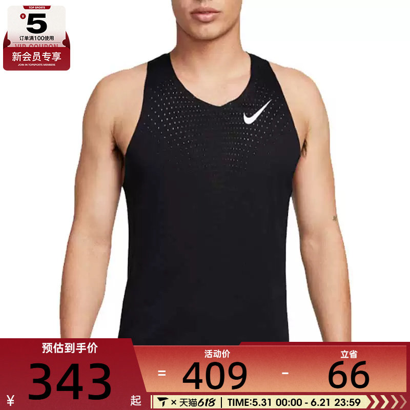 NIKE耐克男子DFADV AROSWFT SINGLET跑步运动训练背心FN4232-010