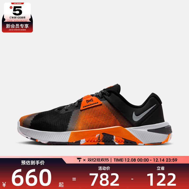 NIKE耐克男子METCON 10运动训练缓震跑步鞋HJ1875-005