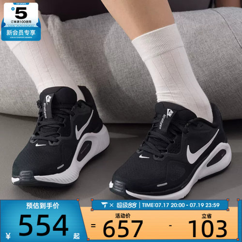 NIKE耐克女子STRUCTURE 26缓震轻便运动鞋跑步鞋HJ1101-003