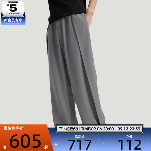 adidas阿迪达斯三叶草男子三条纹休闲垂坠宽松运动裤长裤KS5343