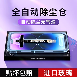 13钢化膜iphone12promax手机膜防窥防指纹plus全屏11覆盖XR x新款 膜法匠适用苹果15 全包pro防摔高清保护p