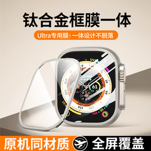 适用iwatchultra2钢化膜