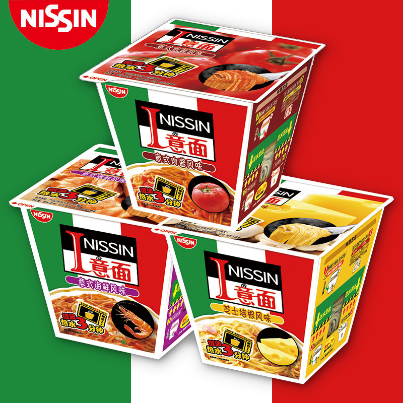 6盒 nissin日清方盒叮意粉意式海鲜味意面肉酱风味拌面芝士培根面