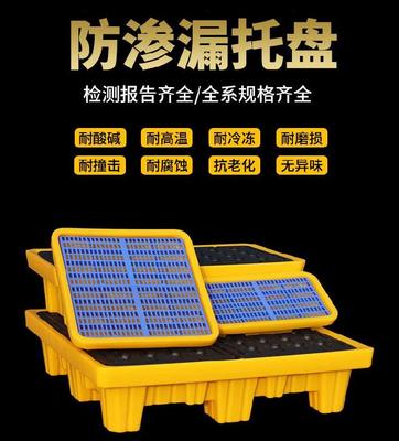 防渗漏托盘机油桶油桶平台