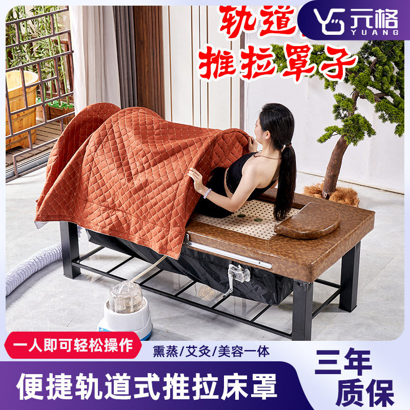 中药熏蒸专用床按摩理疗床美容院专用艾灸床全身灸家用汗蒸熏蒸床